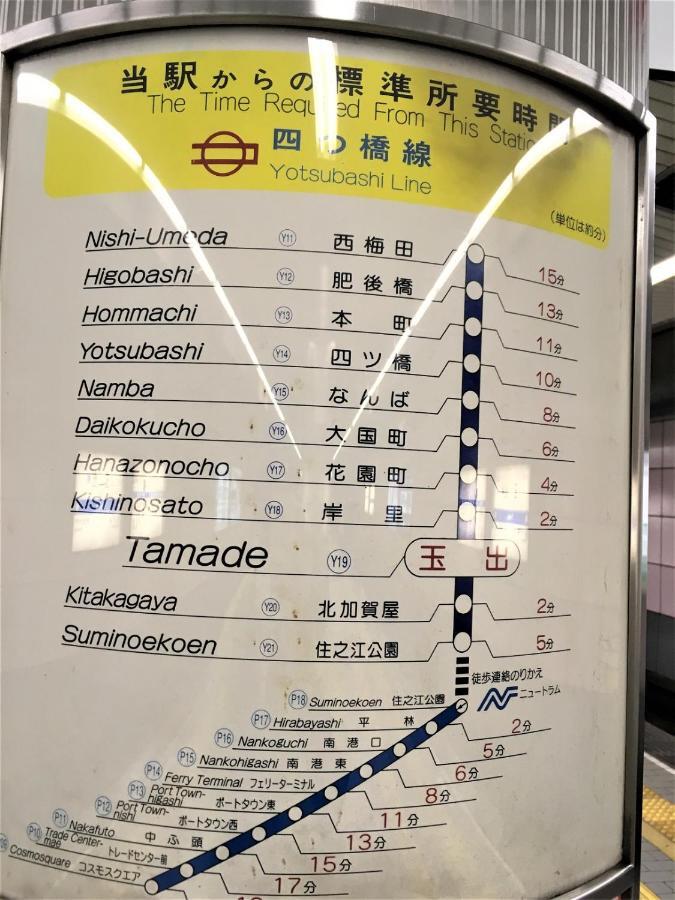 玉出104 Wifi付 玉出駅から徒歩2分 地下鉄難波迄8分 Apartment Osaka Ngoại thất bức ảnh